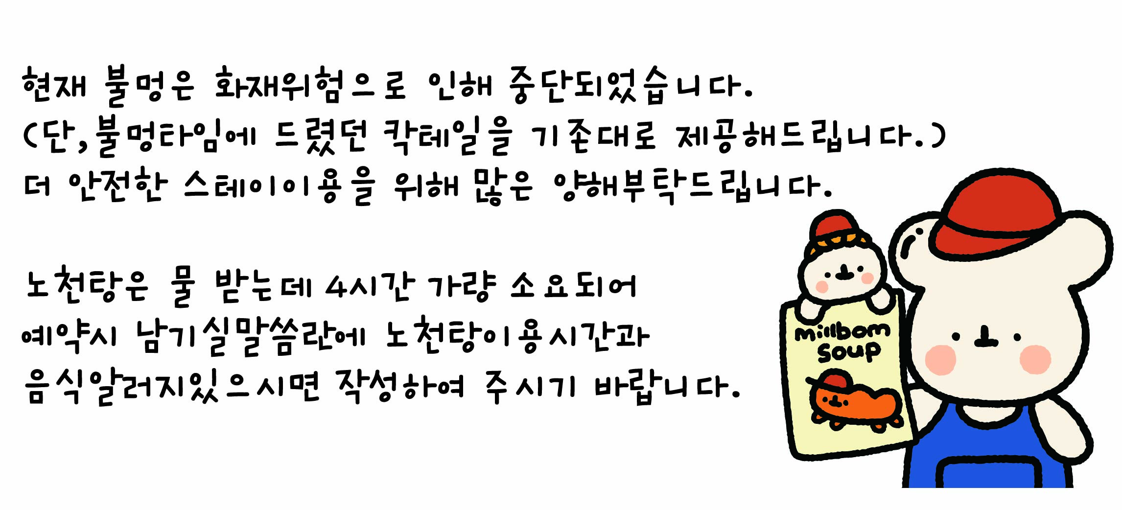 예약시 메모에 남겨주세요