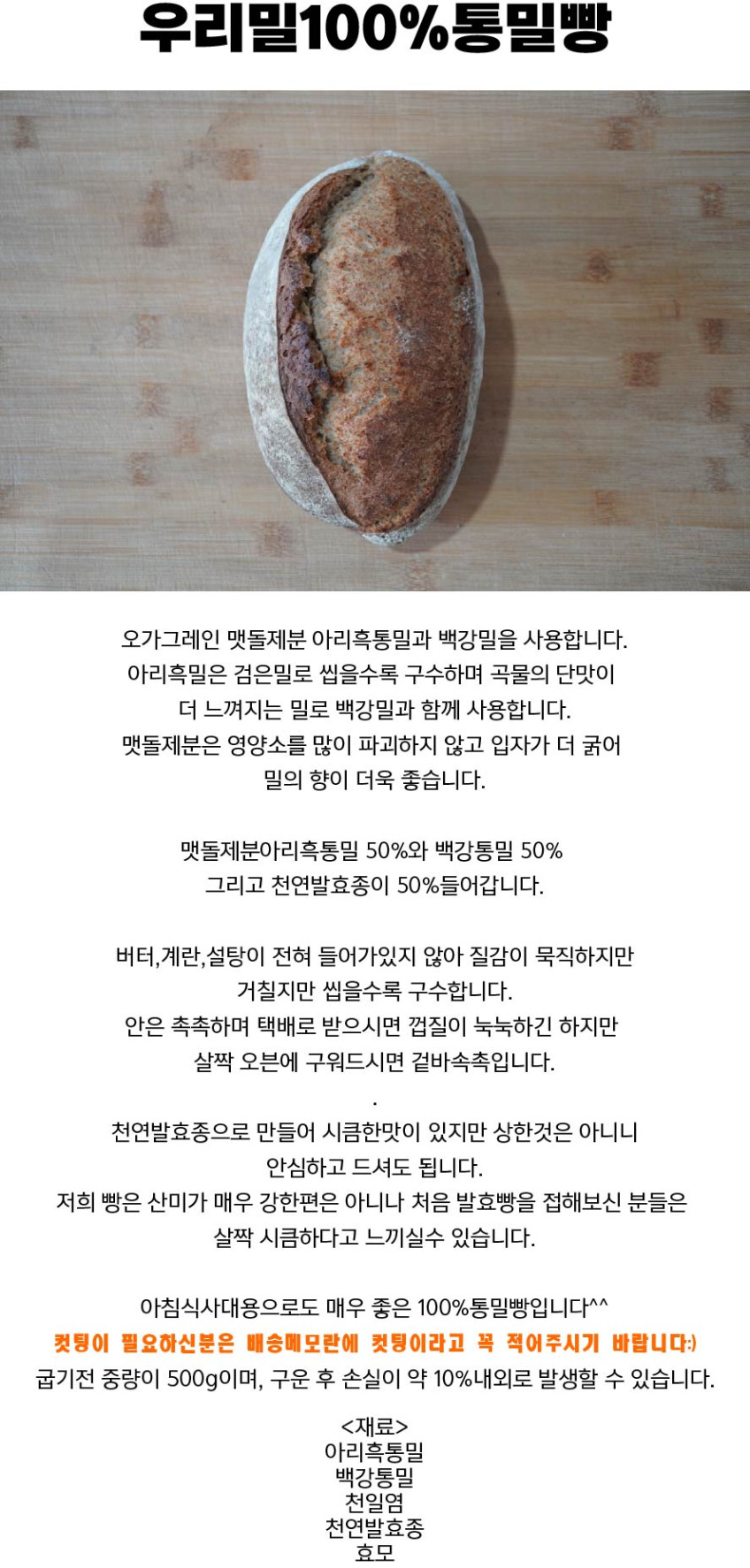통밀빵6.jpg