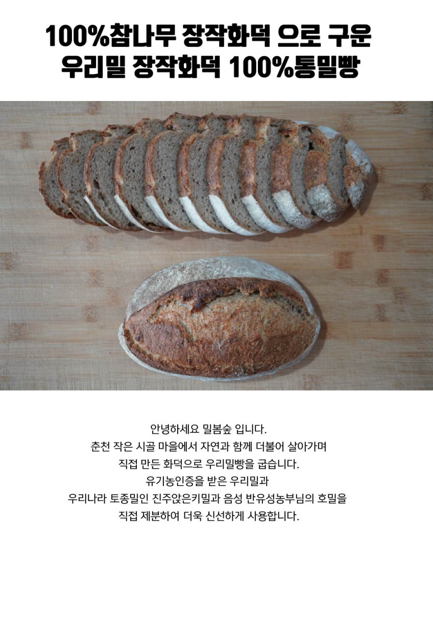 통밀빵1.jpg
