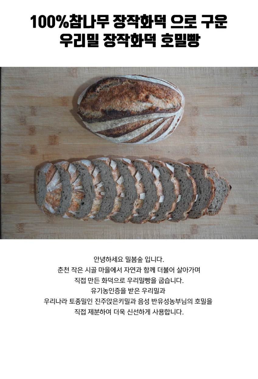 호밀빵1.jpg